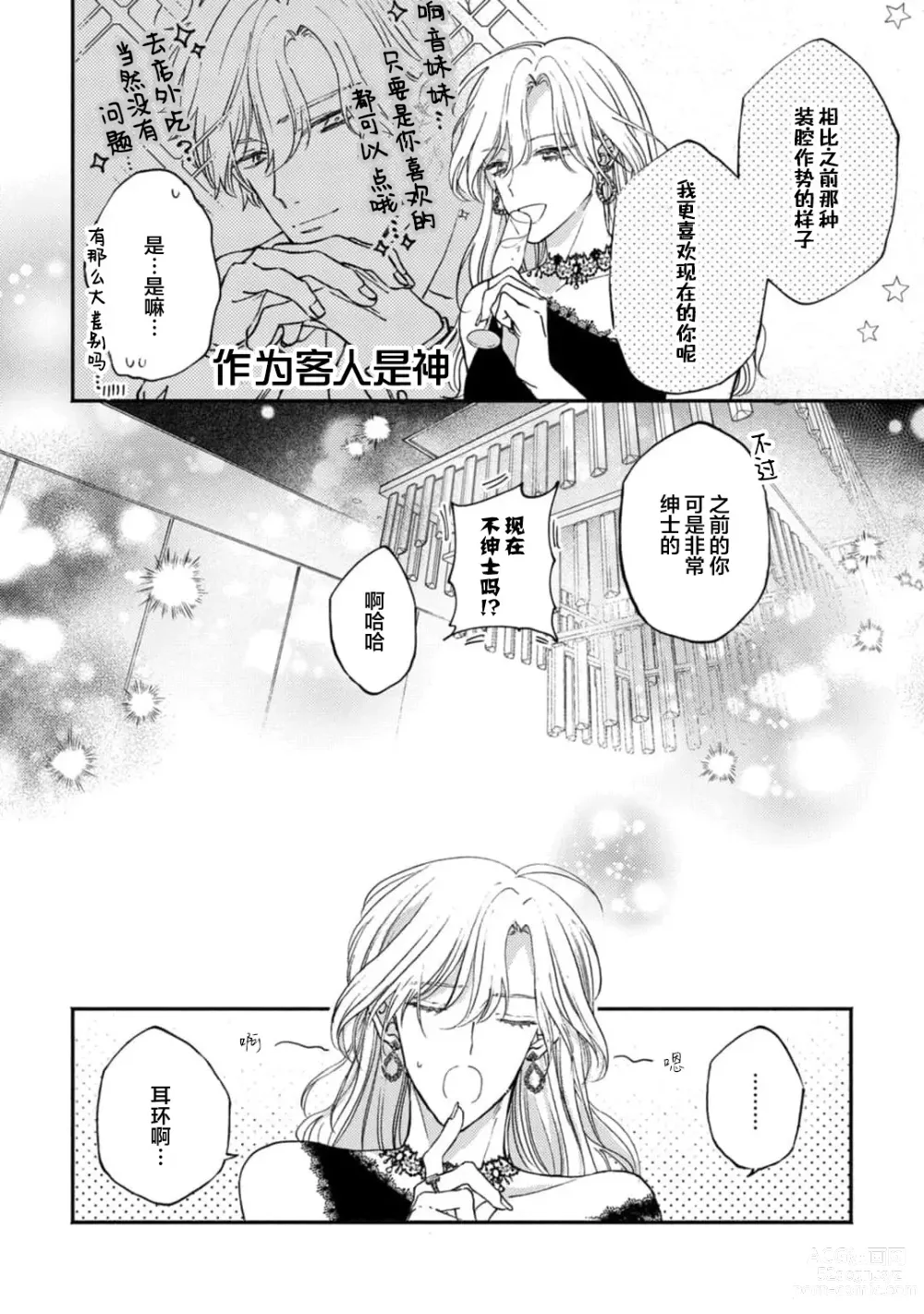 Page 94 of manga 中年灰姑娘 act.1-3