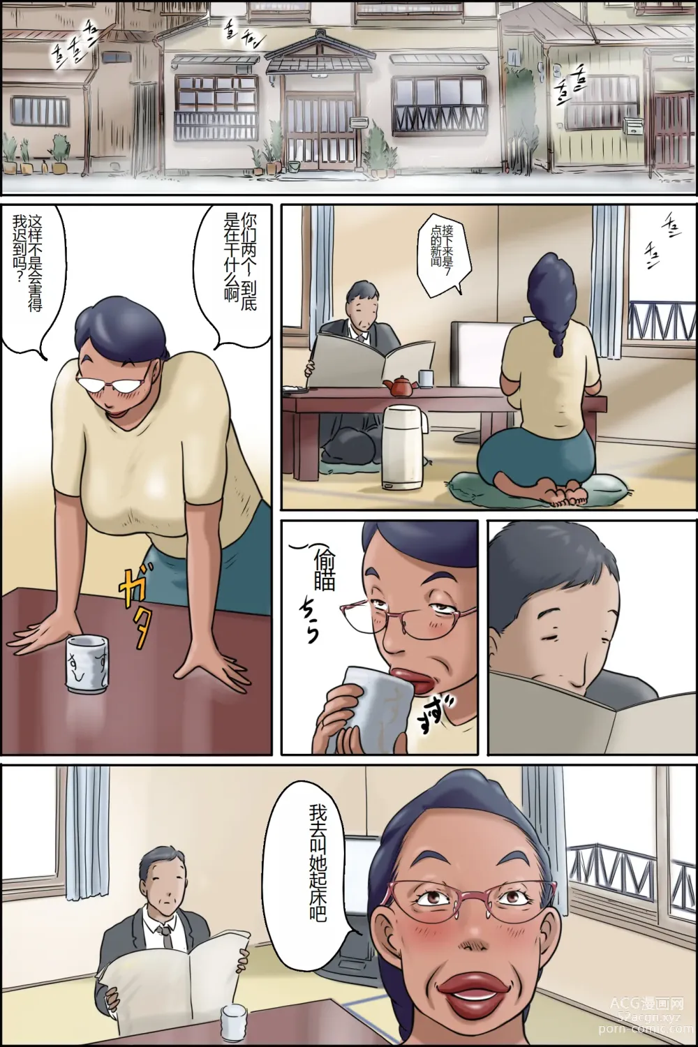 Page 48 of doujinshi Shimura no Oba-chan -Oba-chan no Nichijou-