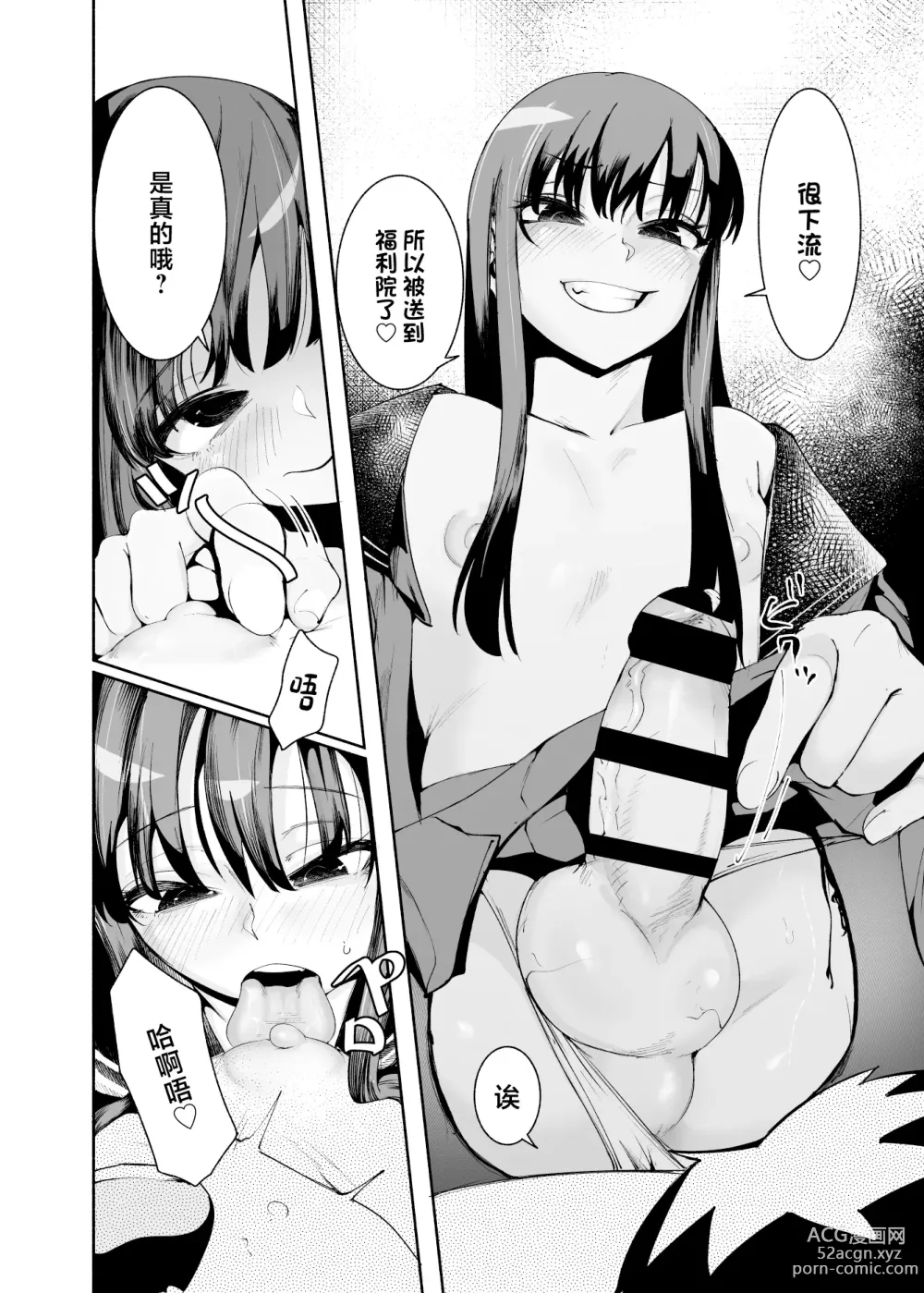 Page 14 of doujinshi Tenkousei-kun