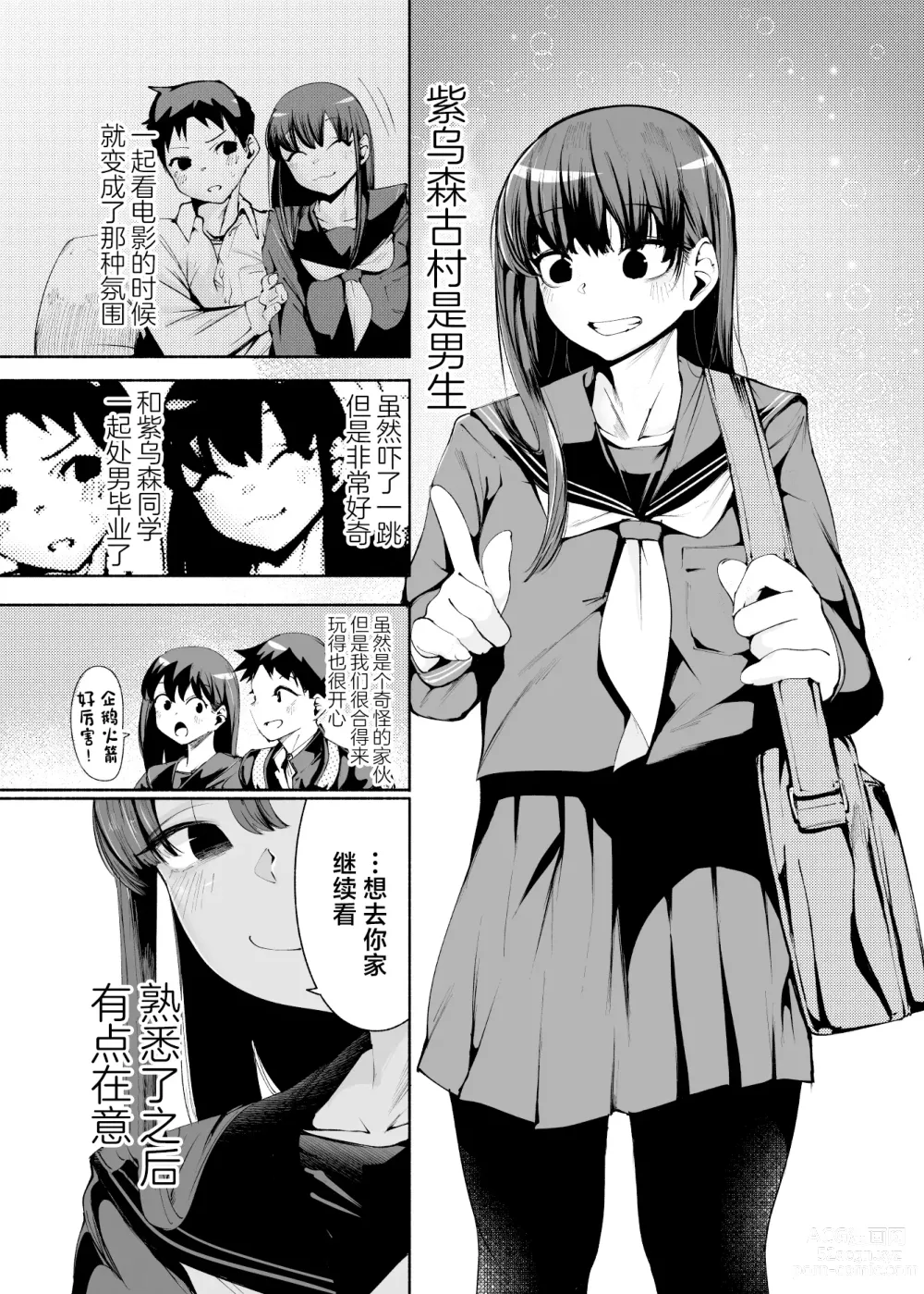 Page 7 of doujinshi Tenkousei-kun