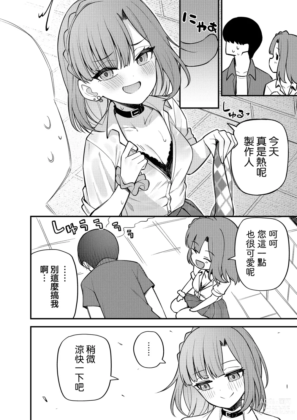 Page 10 of doujinshi Tatoeba Konna Million Theater Vol. 11 Gal Yuriko