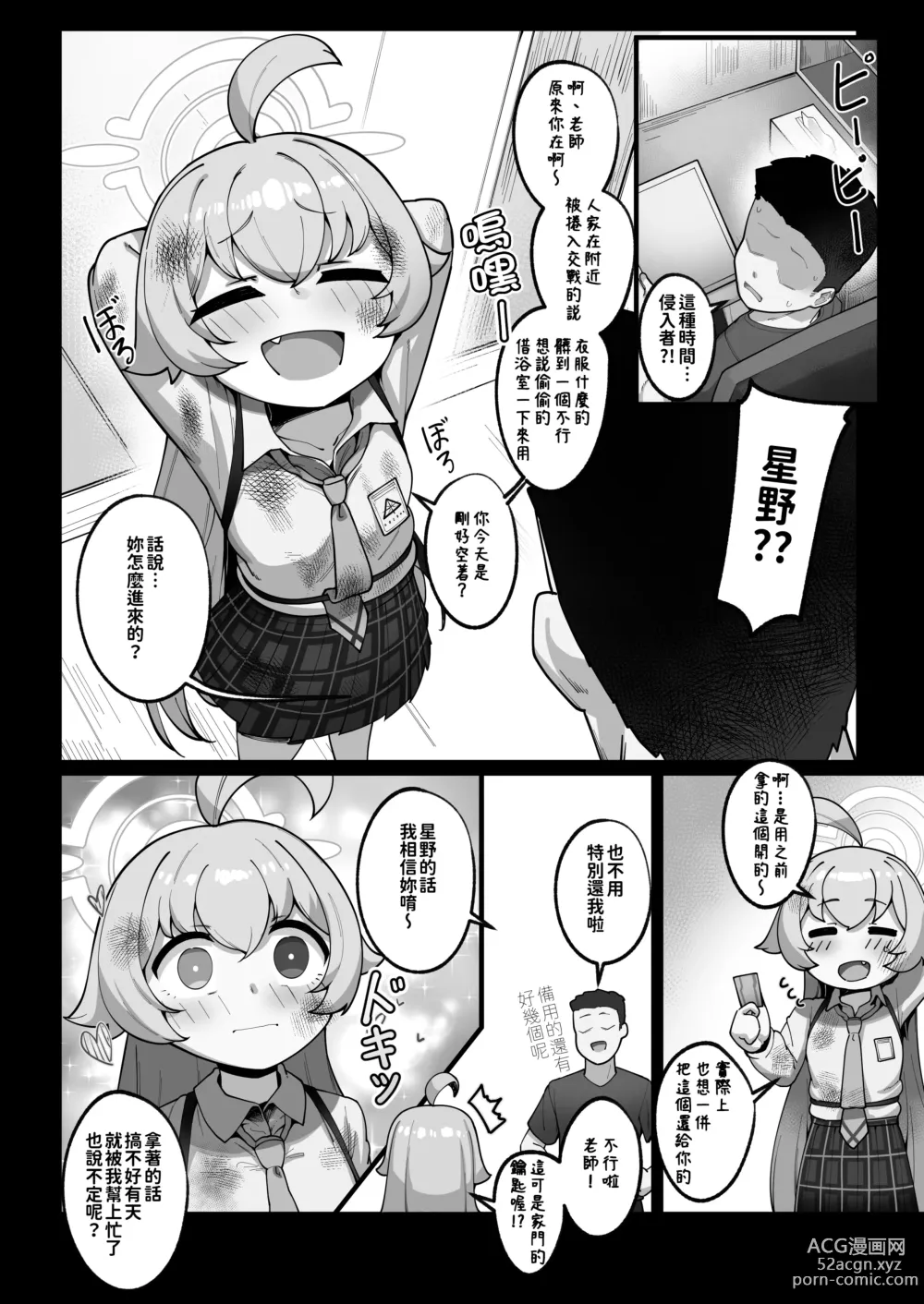 Page 17 of doujinshi 鯨魚也能夢到小小的幸福唷 (decensored)