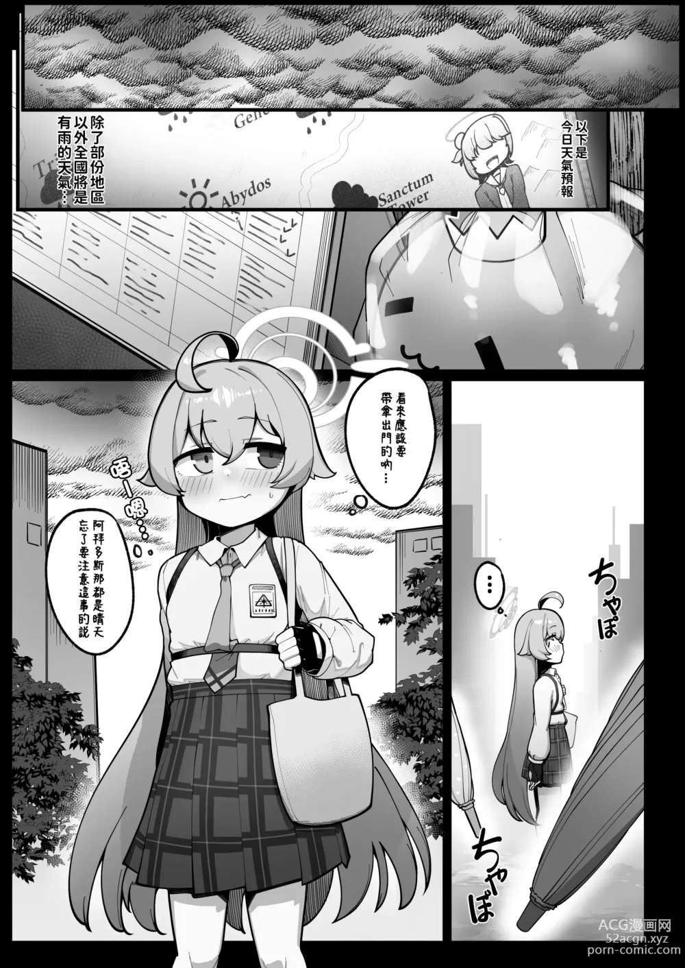 Page 4 of doujinshi 鯨魚也能夢到小小的幸福唷 (decensored)