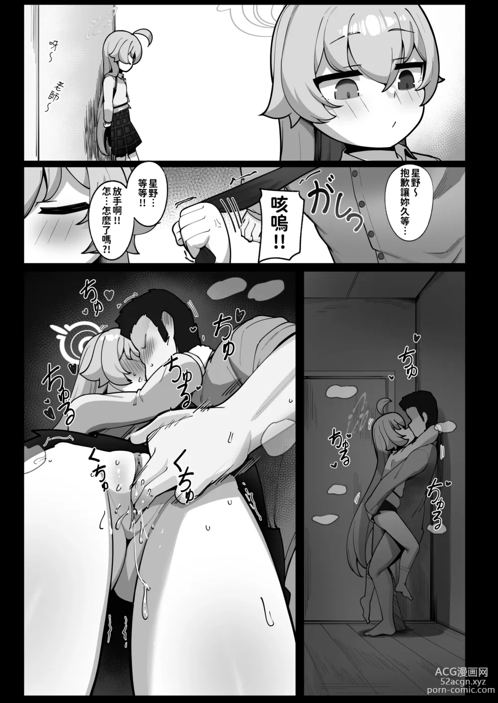 Page 38 of doujinshi 鯨魚也能夢到小小的幸福唷 (decensored)