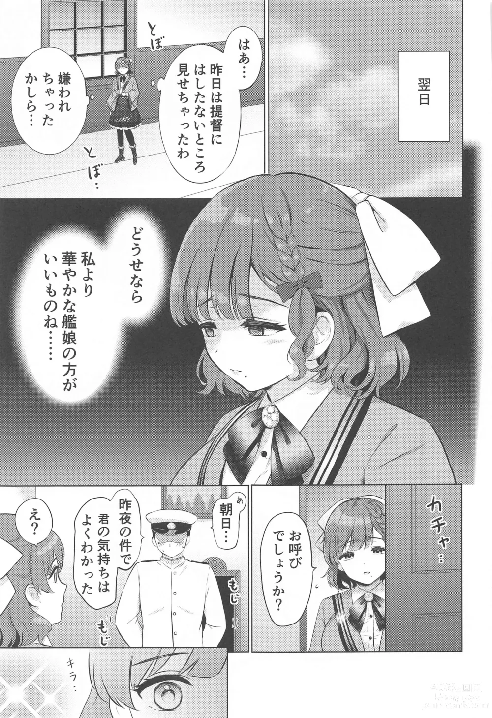 Page 18 of doujinshi Yoru no Asahi