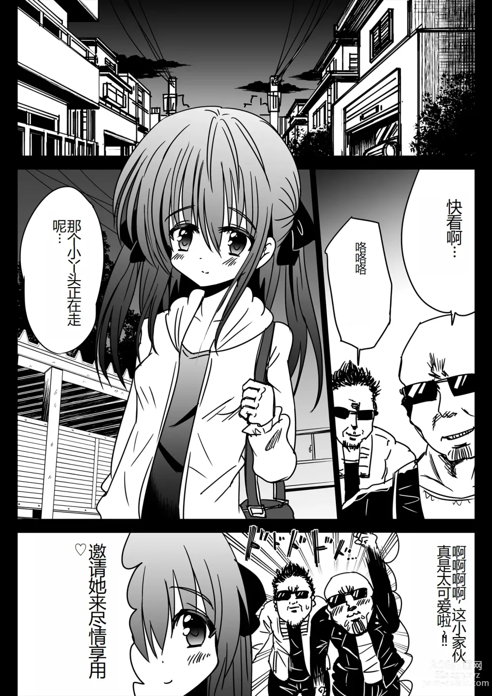 Page 3 of doujinshi Futanari Makaizou Shoujo