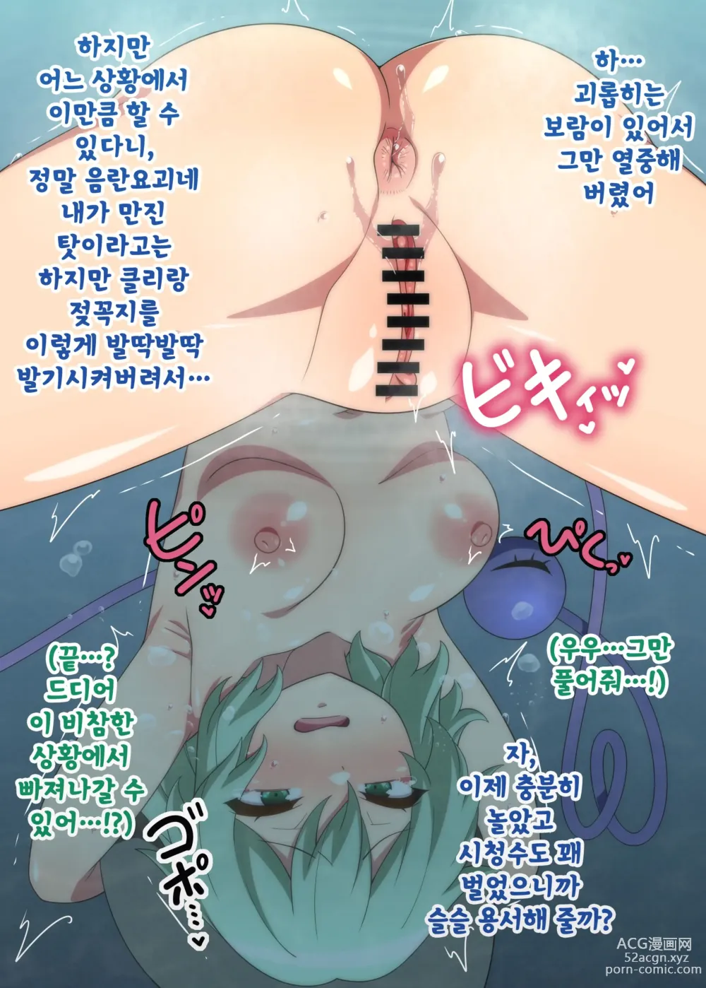 Page 14 of doujinshi 코이시 굴욕 노출 라이브 + 시리코다마 빼기 라이브