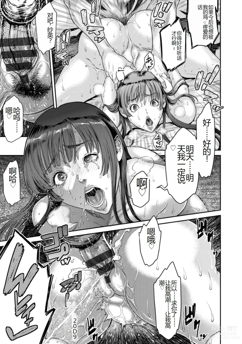 Page 181 of manga Waisetsu Box - Obscene Box