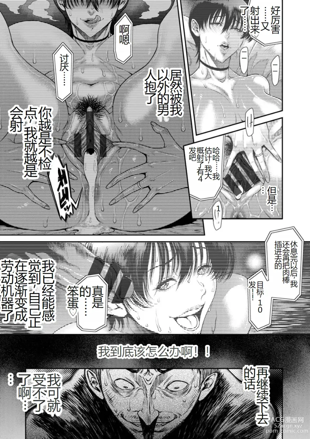 Page 85 of manga Waisetsu Box - Obscene Box