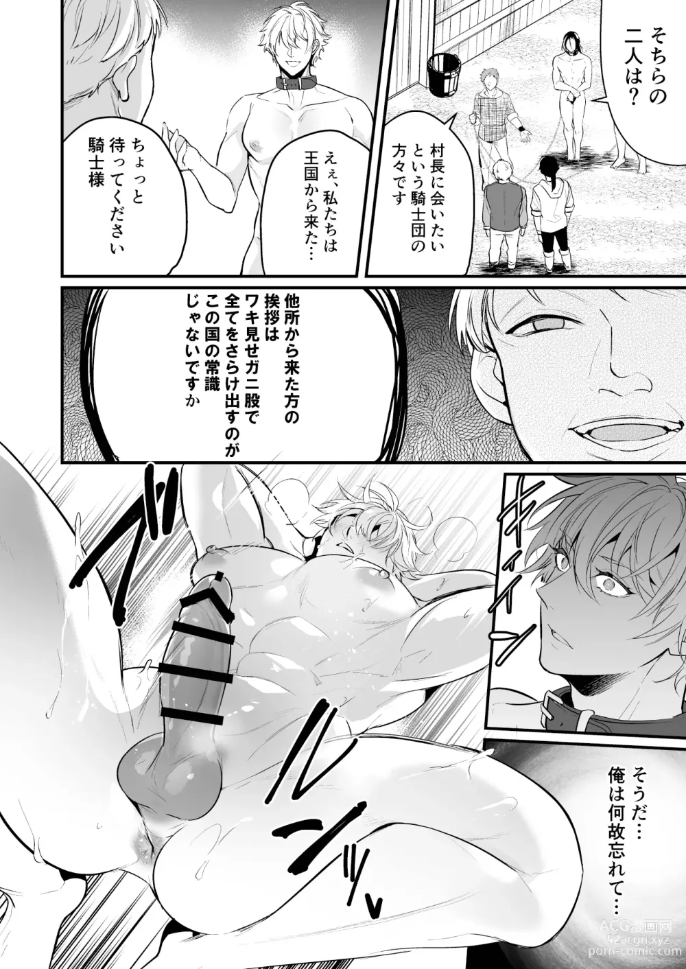 Page 11 of doujinshi Ochita ri sei