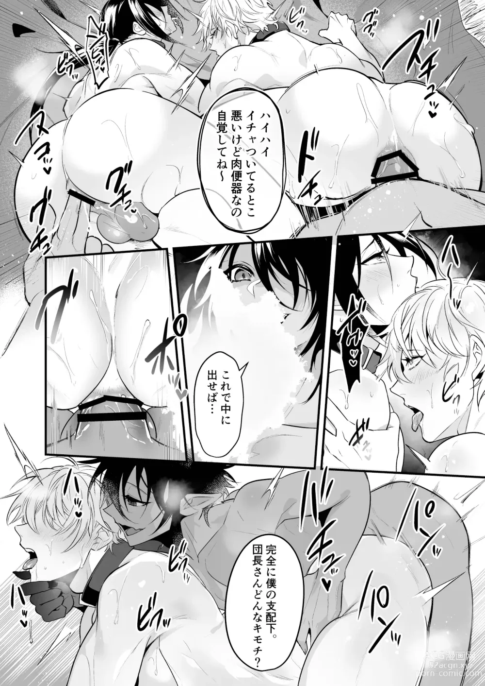 Page 33 of doujinshi Ochita ri sei