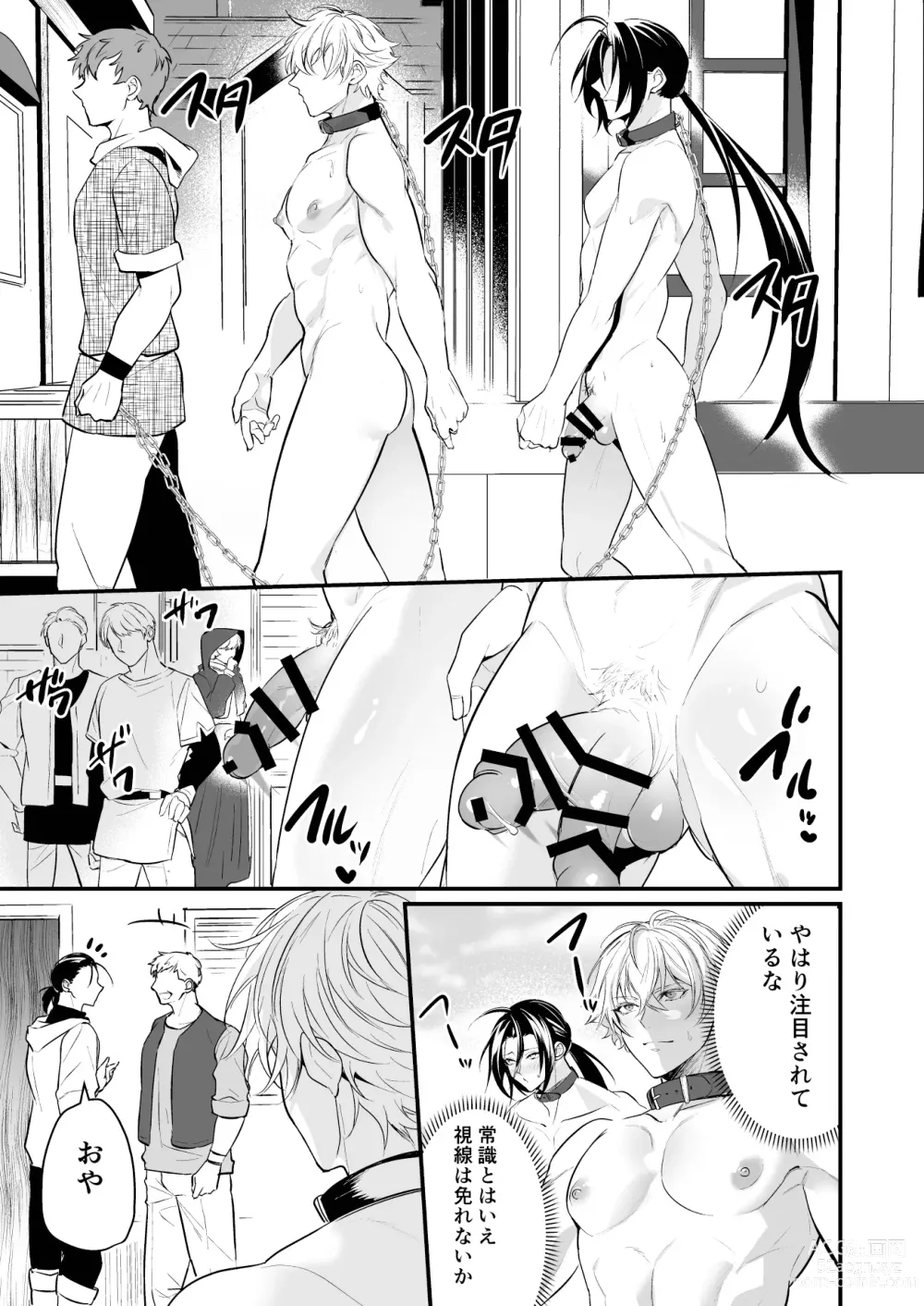 Page 10 of doujinshi Ochita ri sei