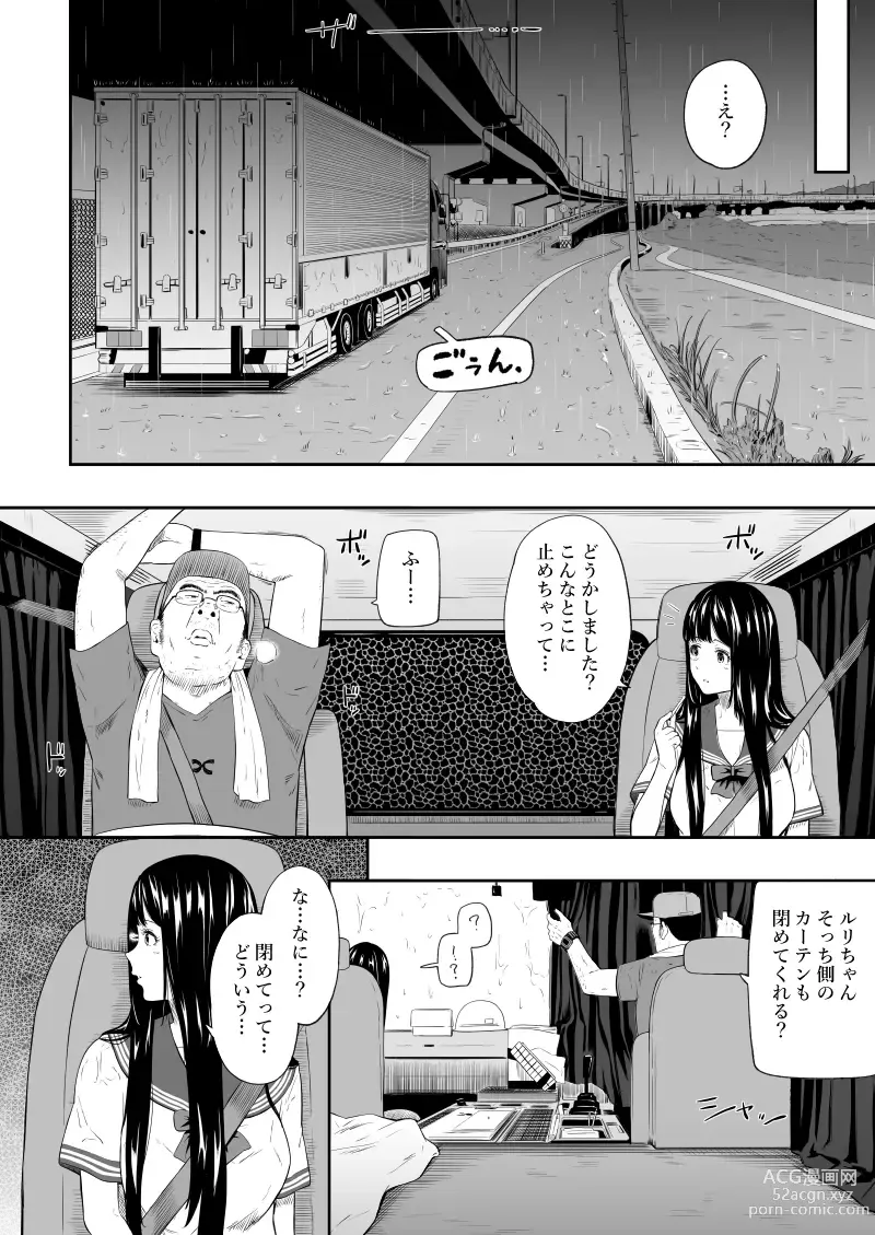 Page 11 of doujinshi Truck driver