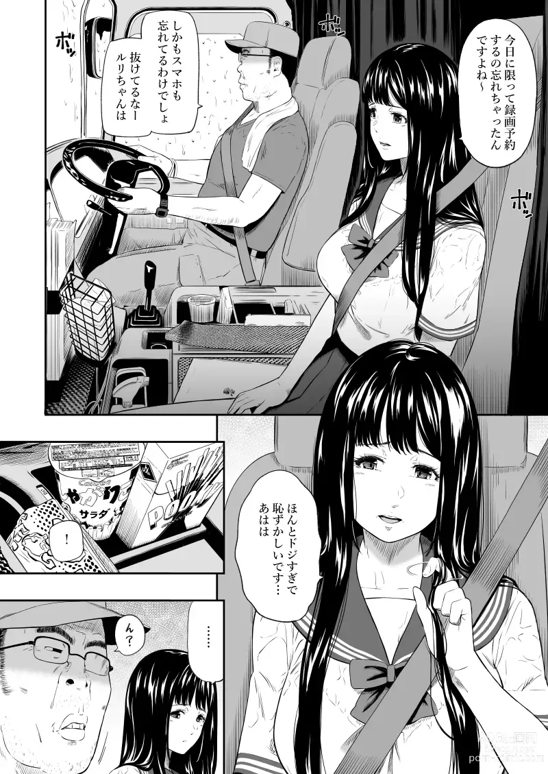Page 7 of doujinshi Truck driver