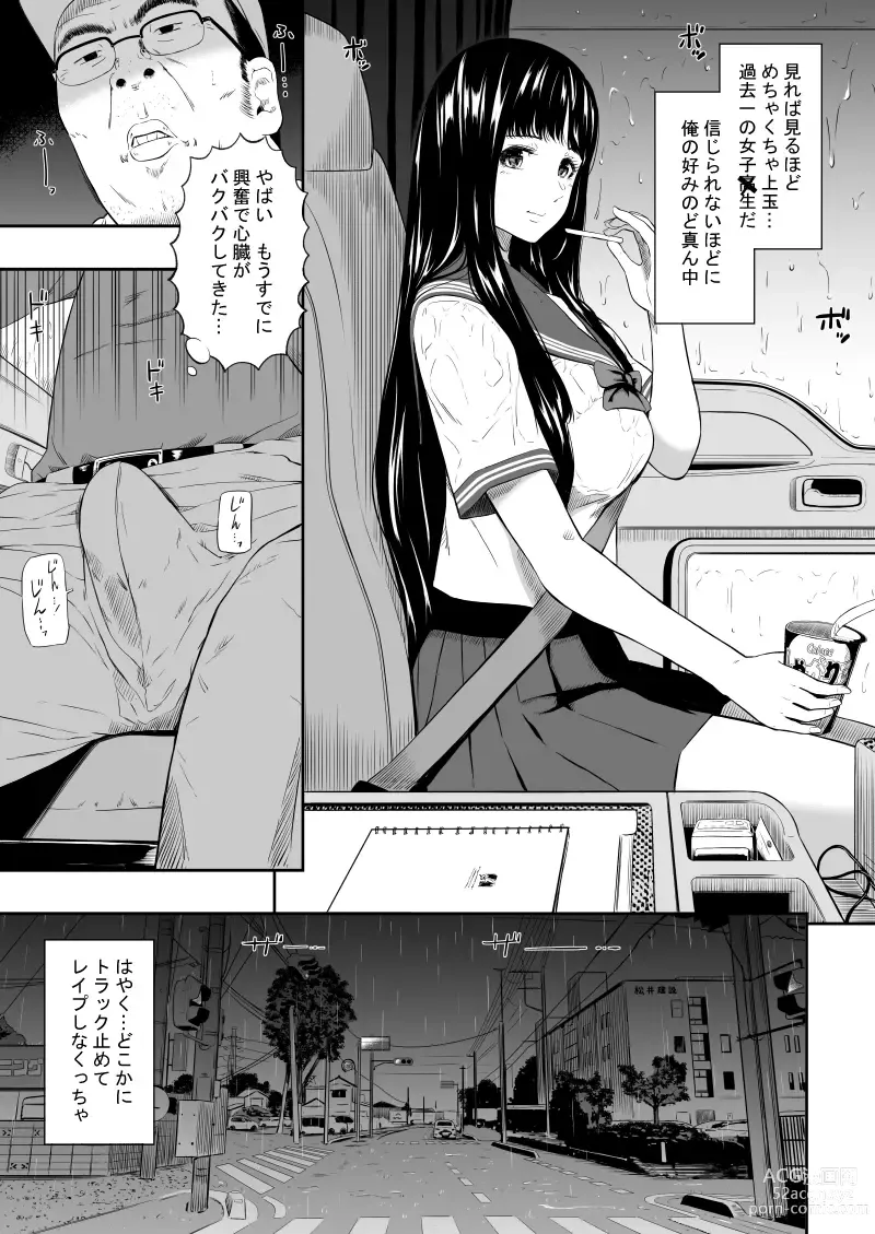 Page 10 of doujinshi Truck driver