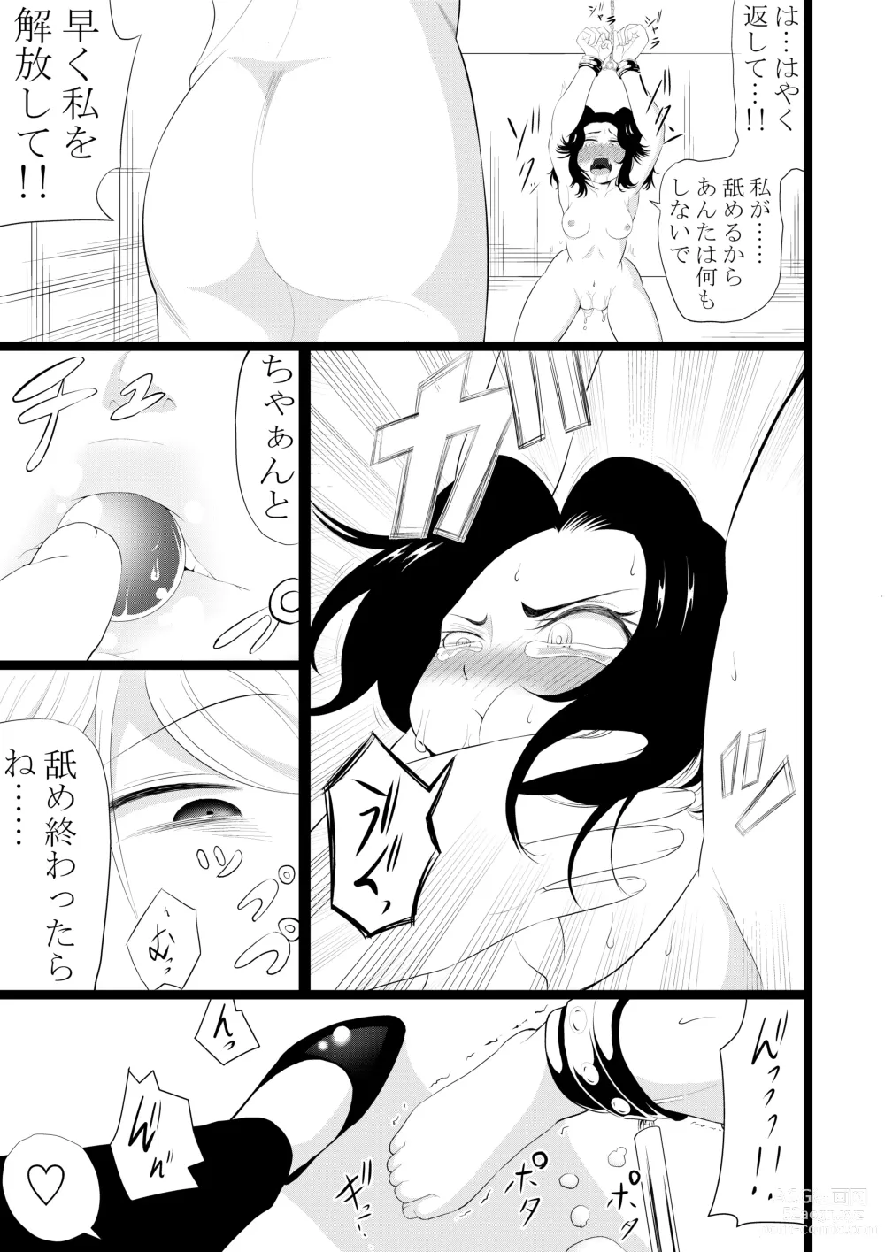 Page 4 of doujinshi 感覚共有キャンディ