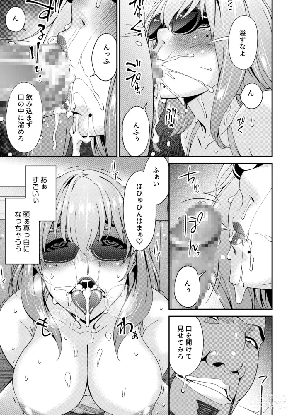 Page 11 of manga Haha to Tsuma o Yameru Toki 5