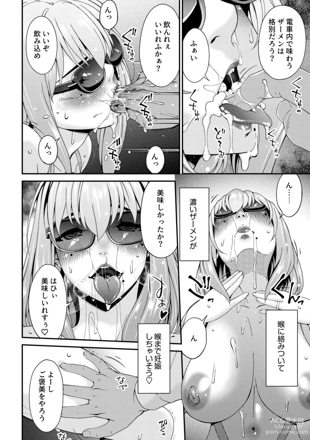 Page 12 of manga Haha to Tsuma o Yameru Toki 5