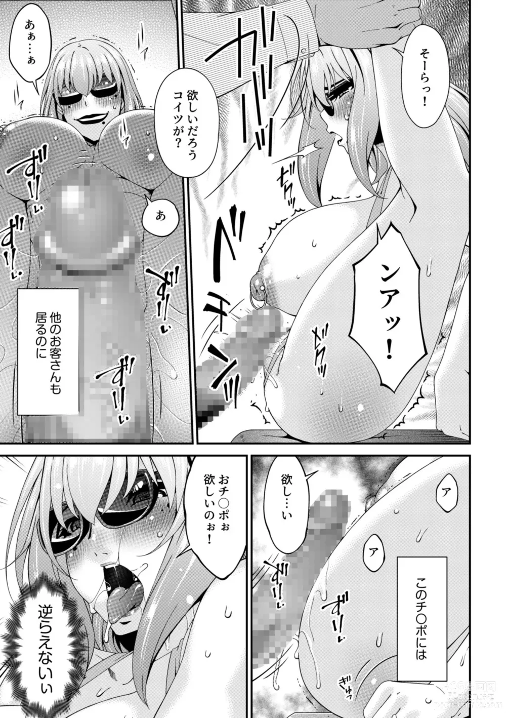 Page 13 of manga Haha to Tsuma o Yameru Toki 5