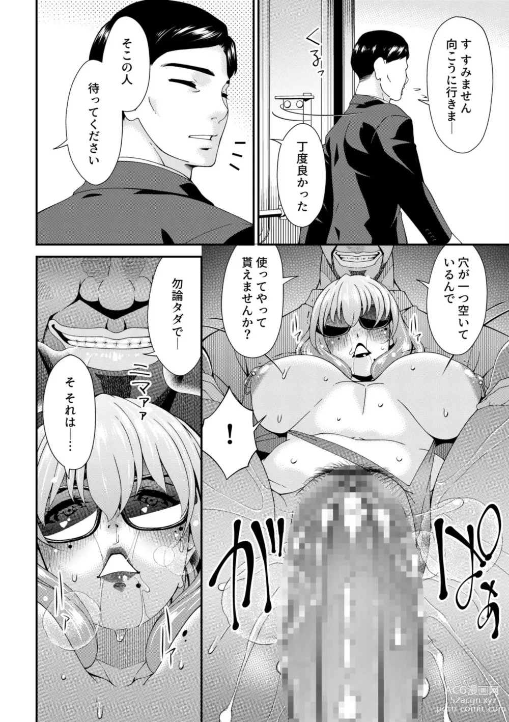 Page 18 of manga Haha to Tsuma o Yameru Toki 5