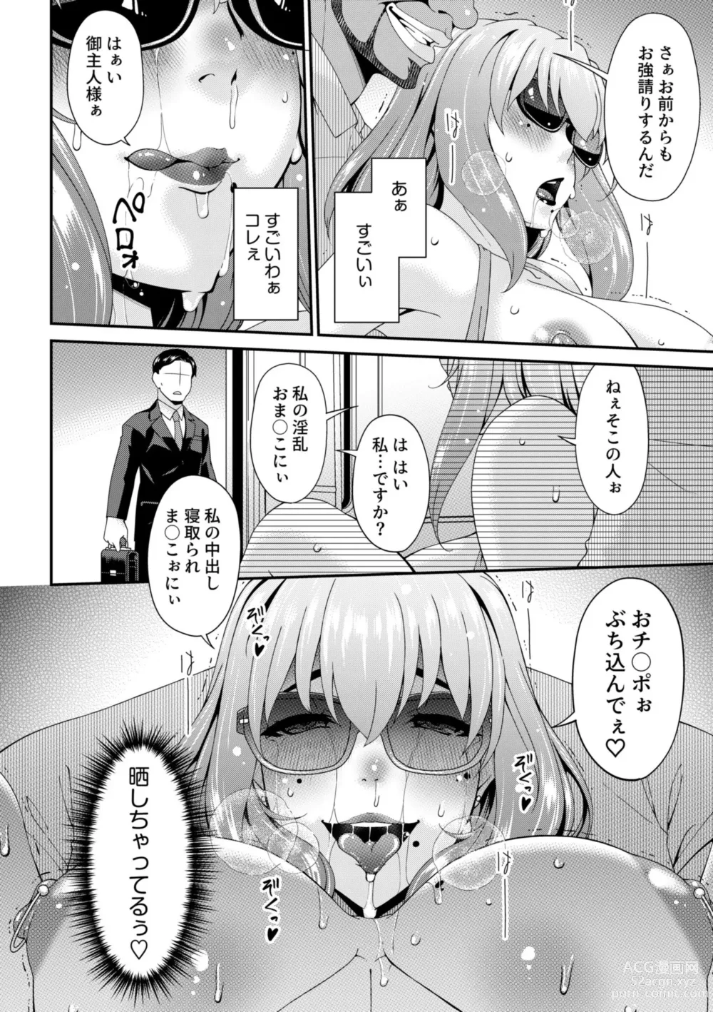 Page 20 of manga Haha to Tsuma o Yameru Toki 5