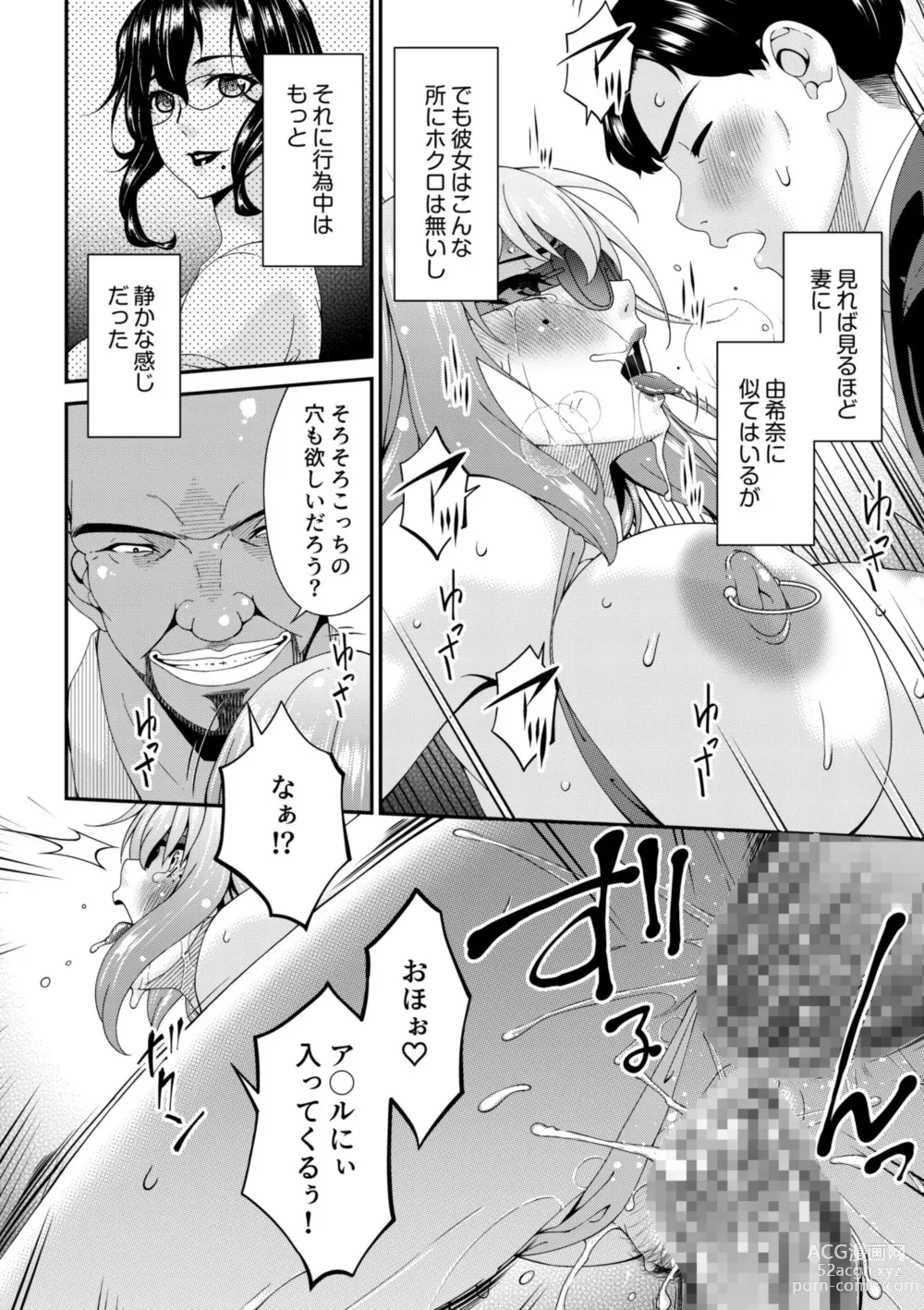 Page 22 of manga Haha to Tsuma o Yameru Toki 5