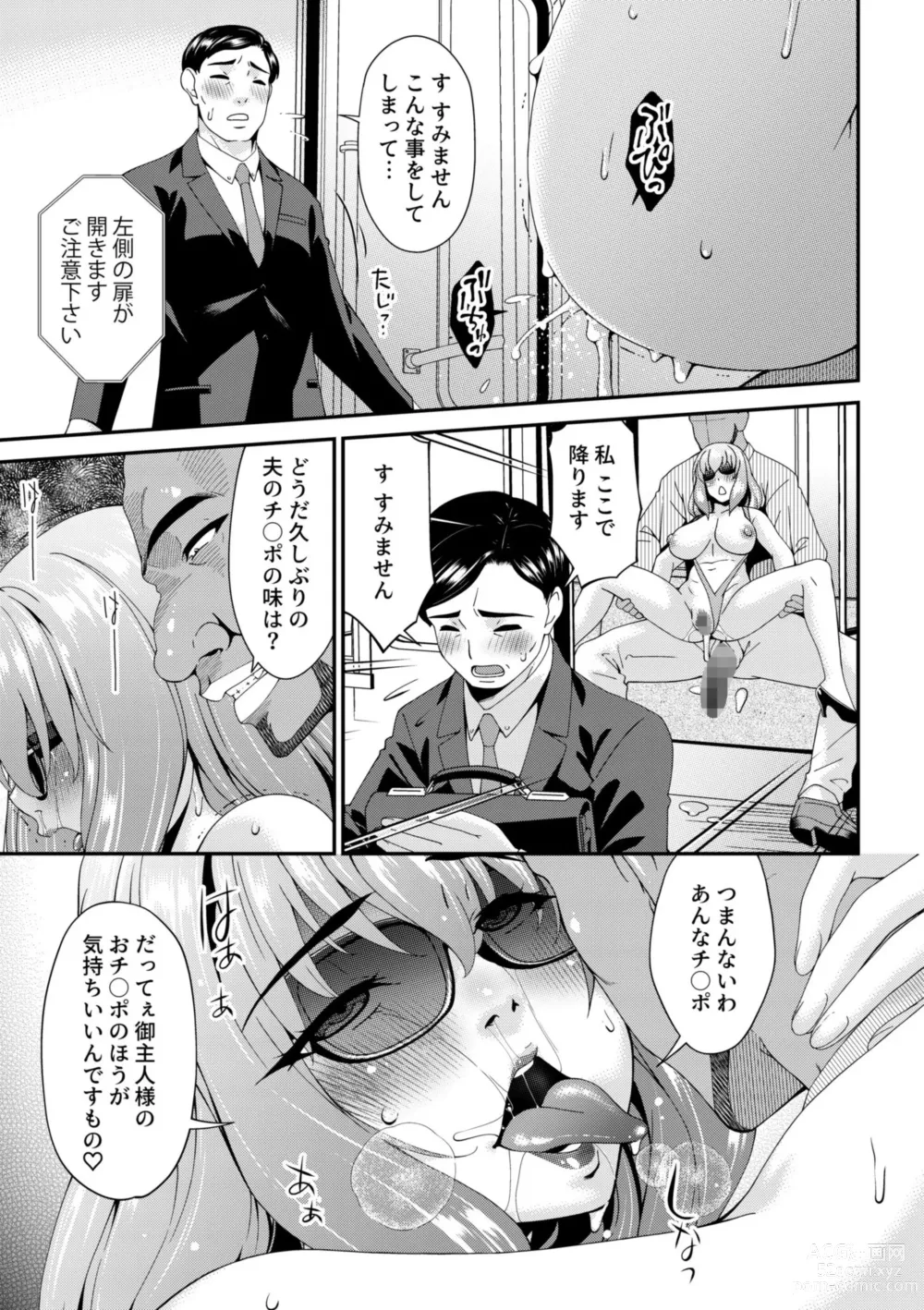 Page 26 of manga Haha to Tsuma o Yameru Toki 5