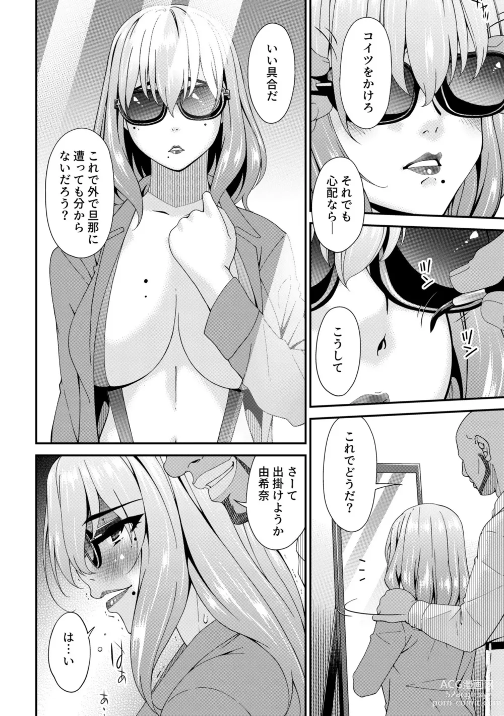 Page 4 of manga Haha to Tsuma o Yameru Toki 5