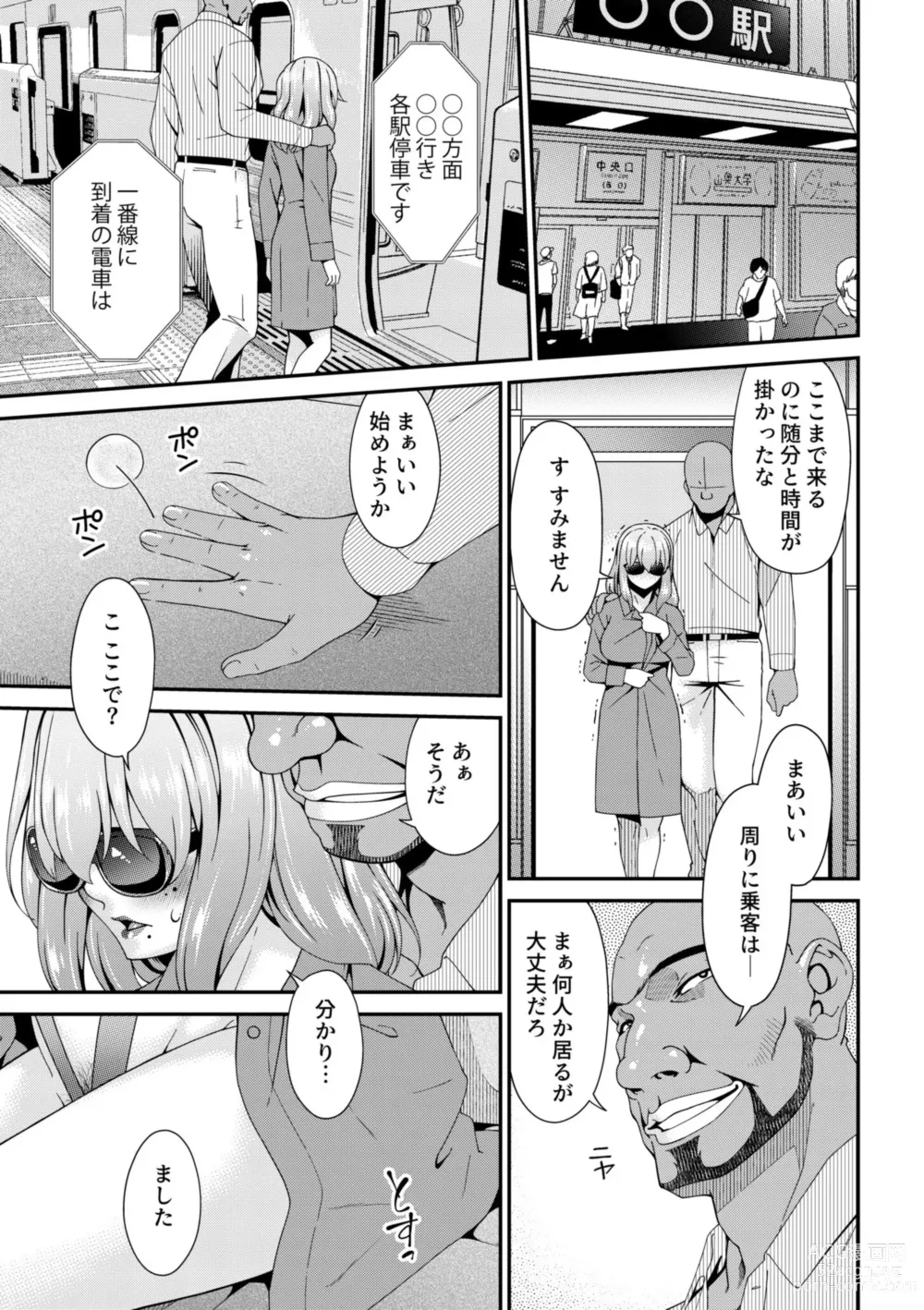 Page 5 of manga Haha to Tsuma o Yameru Toki 5