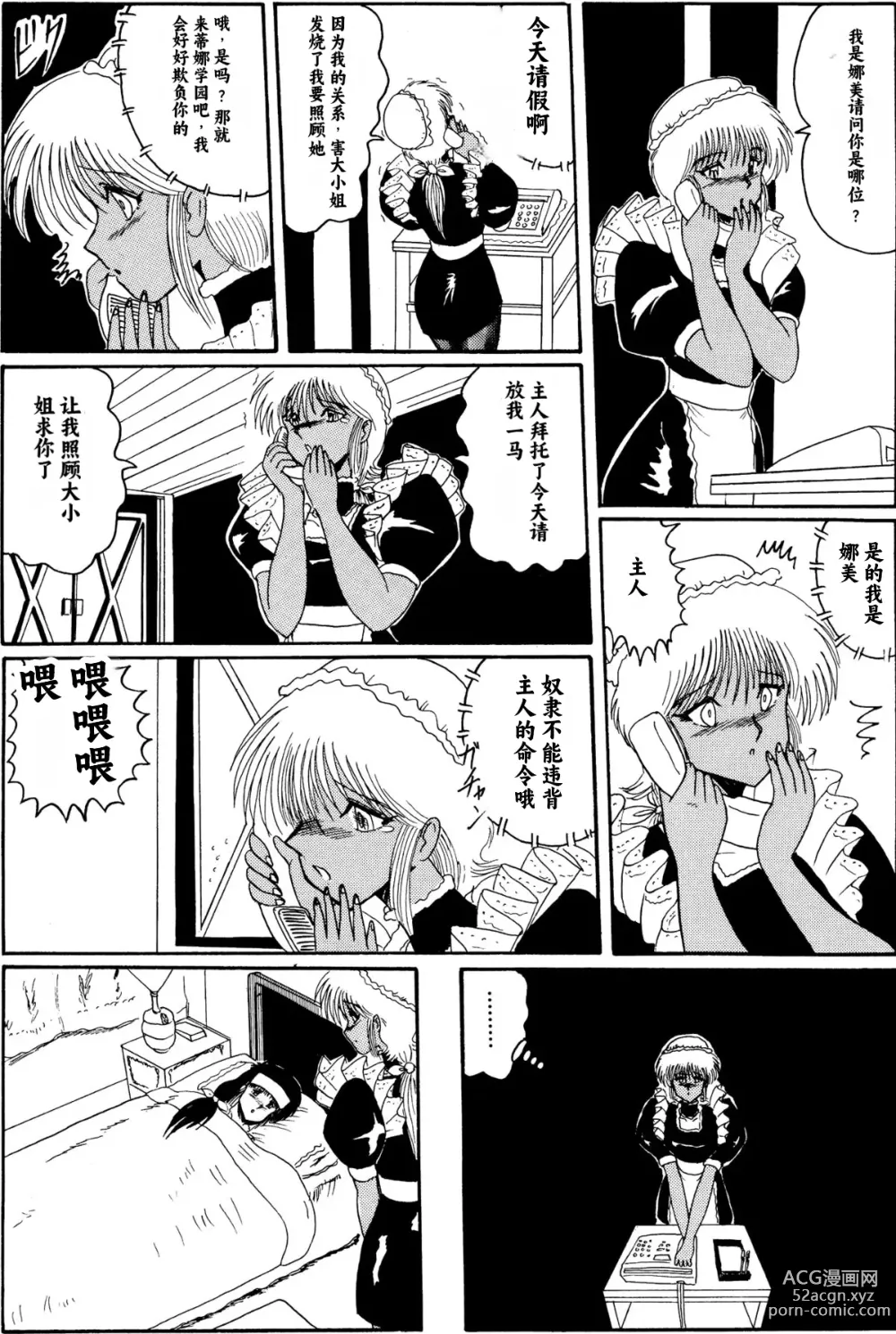 Page 150 of doujinshi Moon Revenge (Miyuma Subaru)] Maso to Irezumi -Dorei Hakusho-