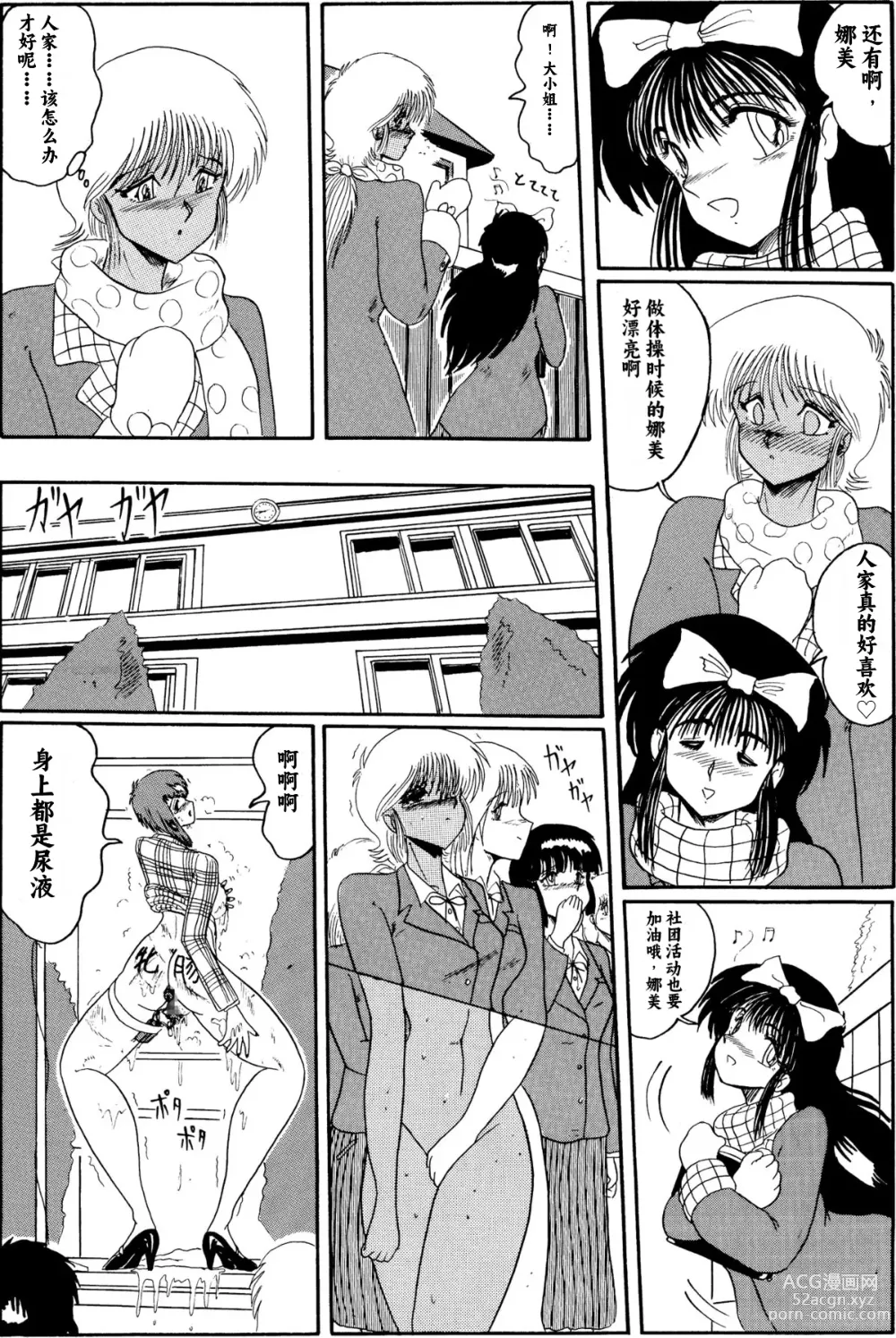 Page 160 of doujinshi Moon Revenge (Miyuma Subaru)] Maso to Irezumi -Dorei Hakusho-