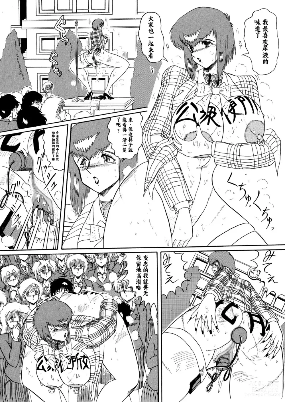 Page 161 of doujinshi Moon Revenge (Miyuma Subaru)] Maso to Irezumi -Dorei Hakusho-