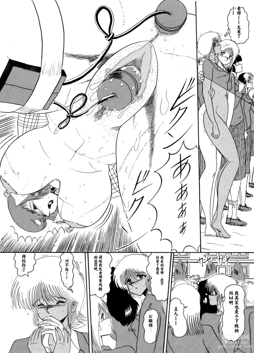 Page 162 of doujinshi Moon Revenge (Miyuma Subaru)] Maso to Irezumi -Dorei Hakusho-