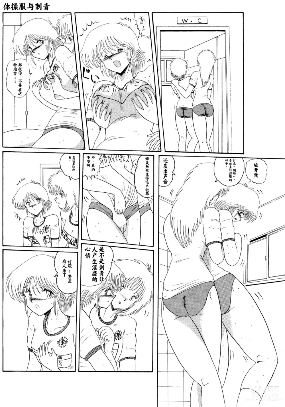 Page 27 of doujinshi Moon Revenge (Miyuma Subaru)] Maso to Irezumi -Dorei Hakusho-