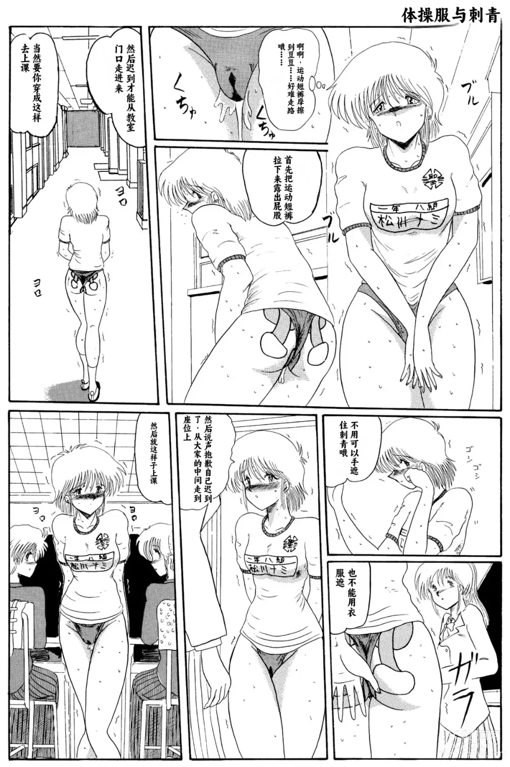 Page 32 of doujinshi Moon Revenge (Miyuma Subaru)] Maso to Irezumi -Dorei Hakusho-