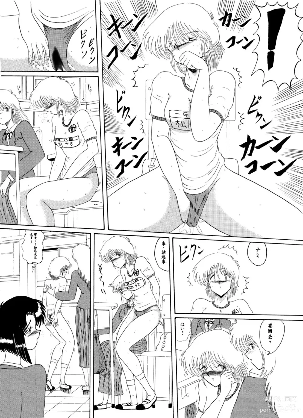 Page 36 of doujinshi Moon Revenge (Miyuma Subaru)] Maso to Irezumi -Dorei Hakusho-