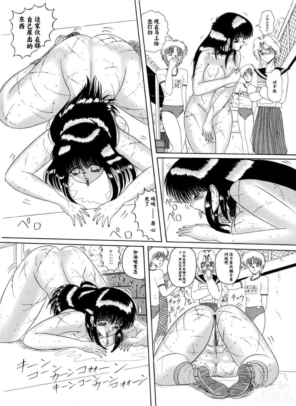 Page 9 of doujinshi Moon Revenge (Miyuma Subaru)] Maso to Irezumi -Dorei Hakusho-