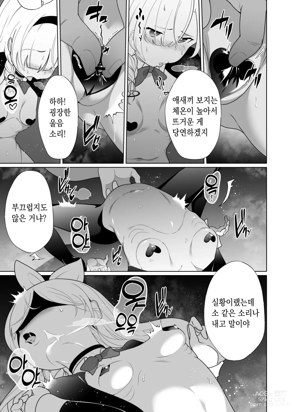 Page 24 of doujinshi 싫어하는 프라나가 기꺼이 봉사하는 이야기