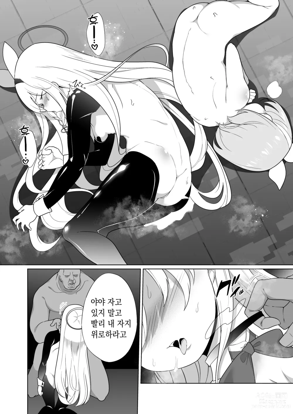 Page 25 of doujinshi 싫어하는 프라나가 기꺼이 봉사하는 이야기
