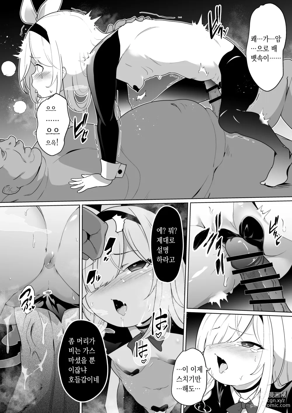 Page 27 of doujinshi 싫어하는 프라나가 기꺼이 봉사하는 이야기