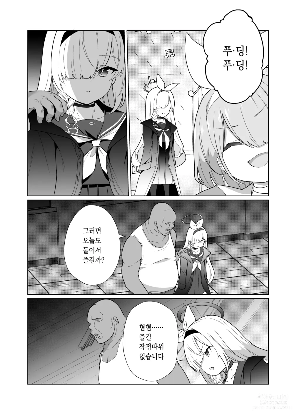 Page 34 of doujinshi 싫어하는 프라나가 기꺼이 봉사하는 이야기