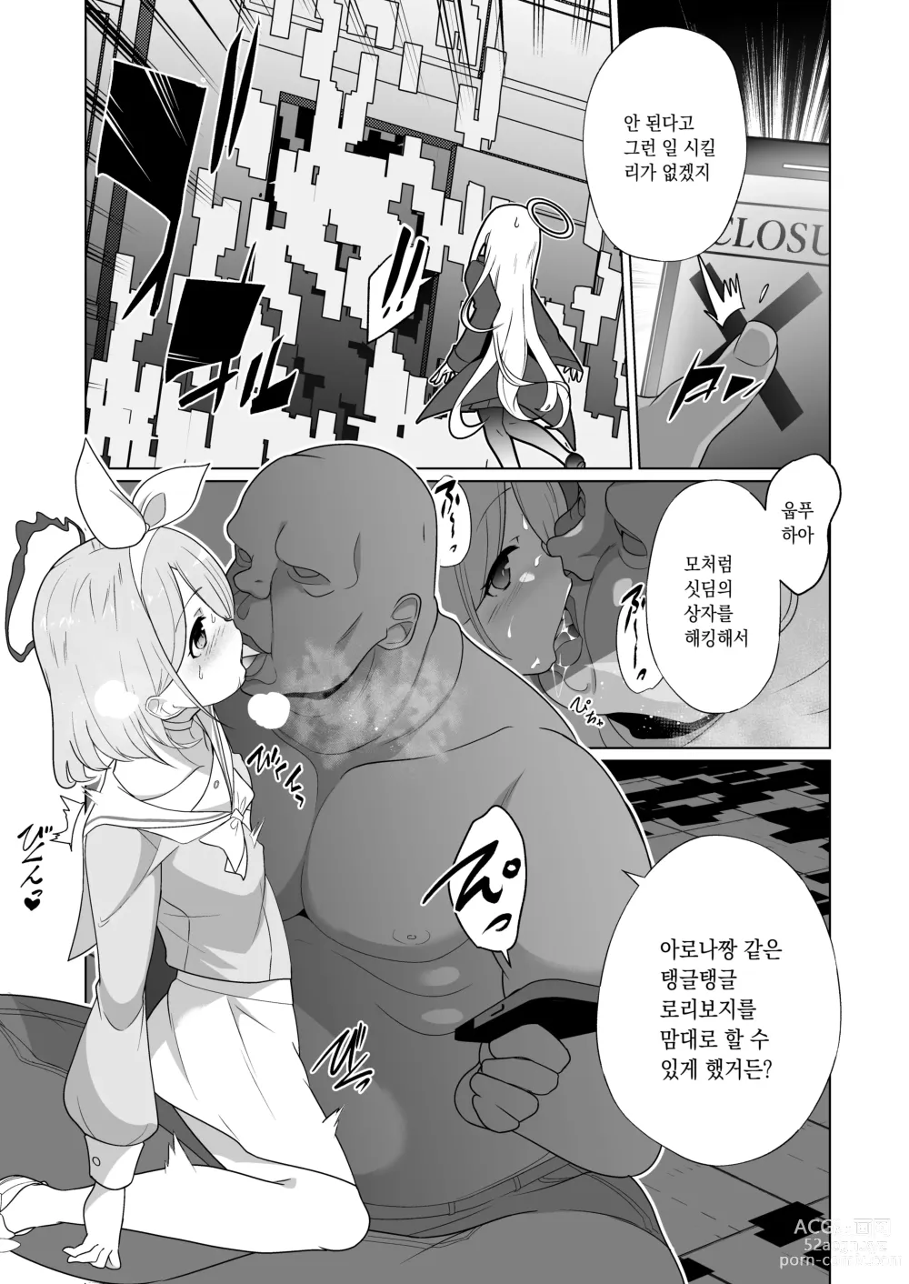 Page 6 of doujinshi 싫어하는 프라나가 기꺼이 봉사하는 이야기