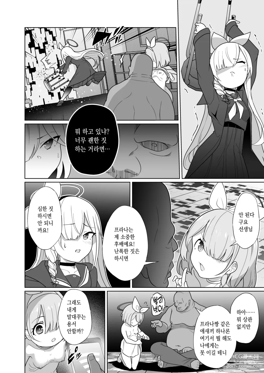 Page 7 of doujinshi 싫어하는 프라나가 기꺼이 봉사하는 이야기