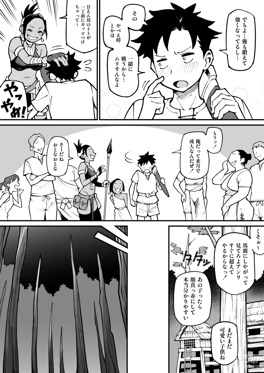 Page 2 of doujinshi Kemonohito × Onna Senshi NTR