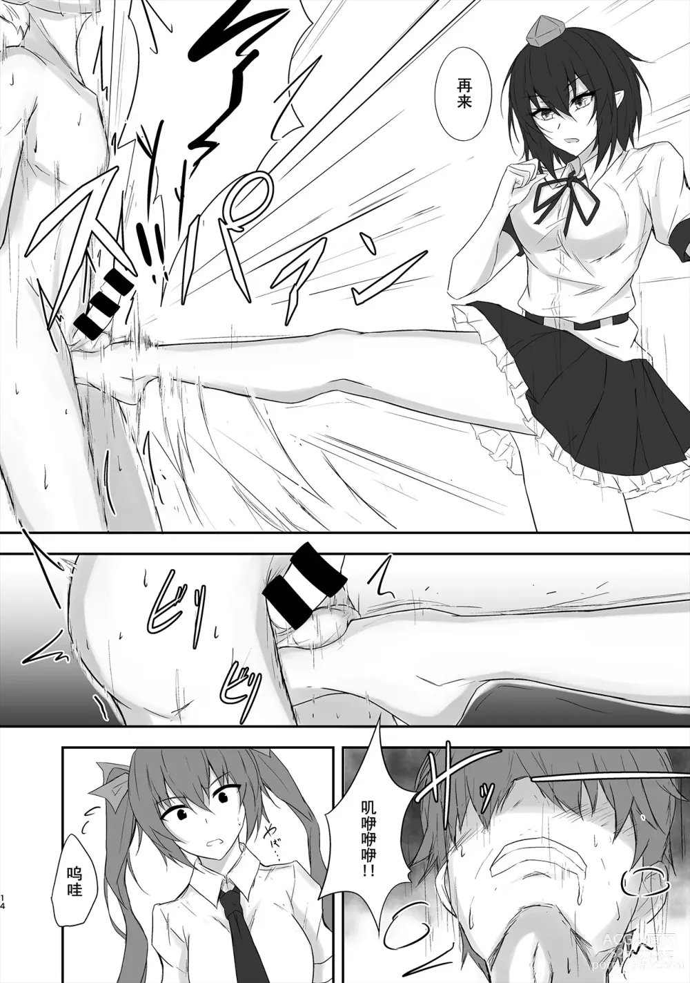 Page 14 of doujinshi Tengu no Tama Asobi