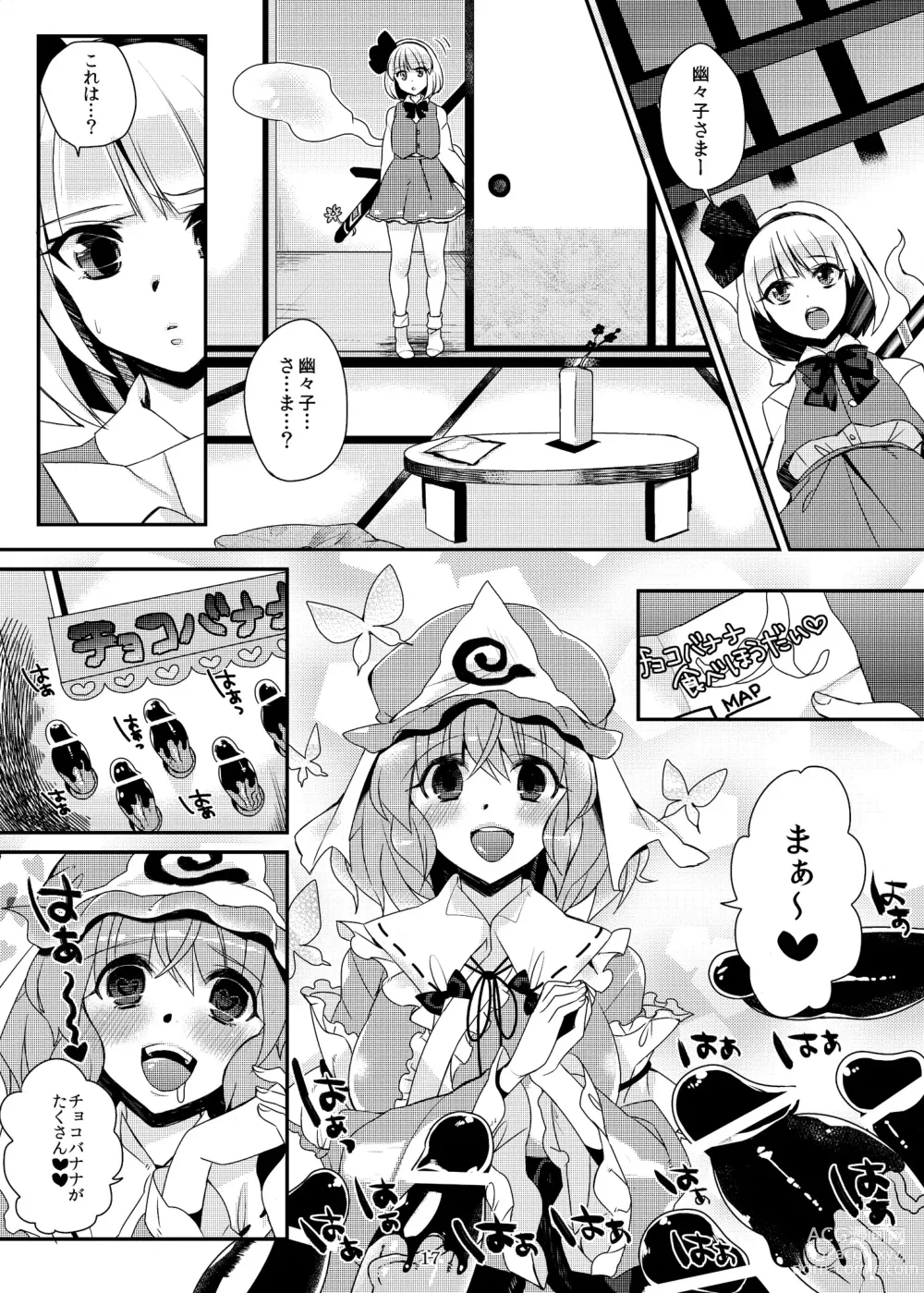 Page 16 of doujinshi Karei Naru Nichijou