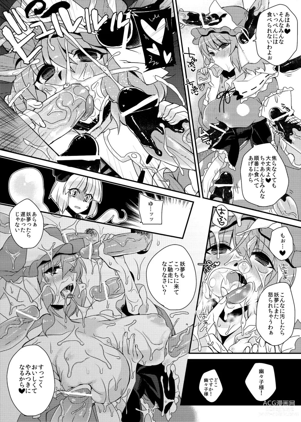 Page 18 of doujinshi Karei Naru Nichijou