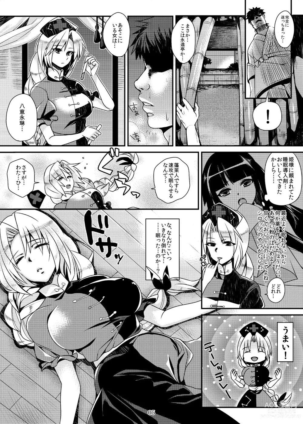 Page 4 of doujinshi Karei Naru Nichijou