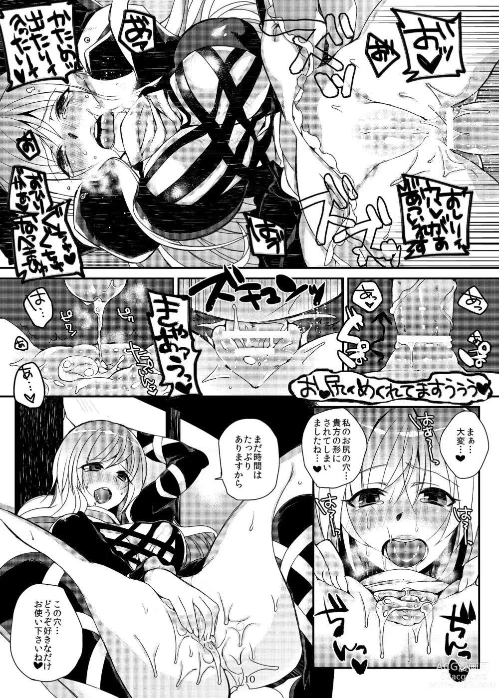 Page 9 of doujinshi Karei Naru Nichijou