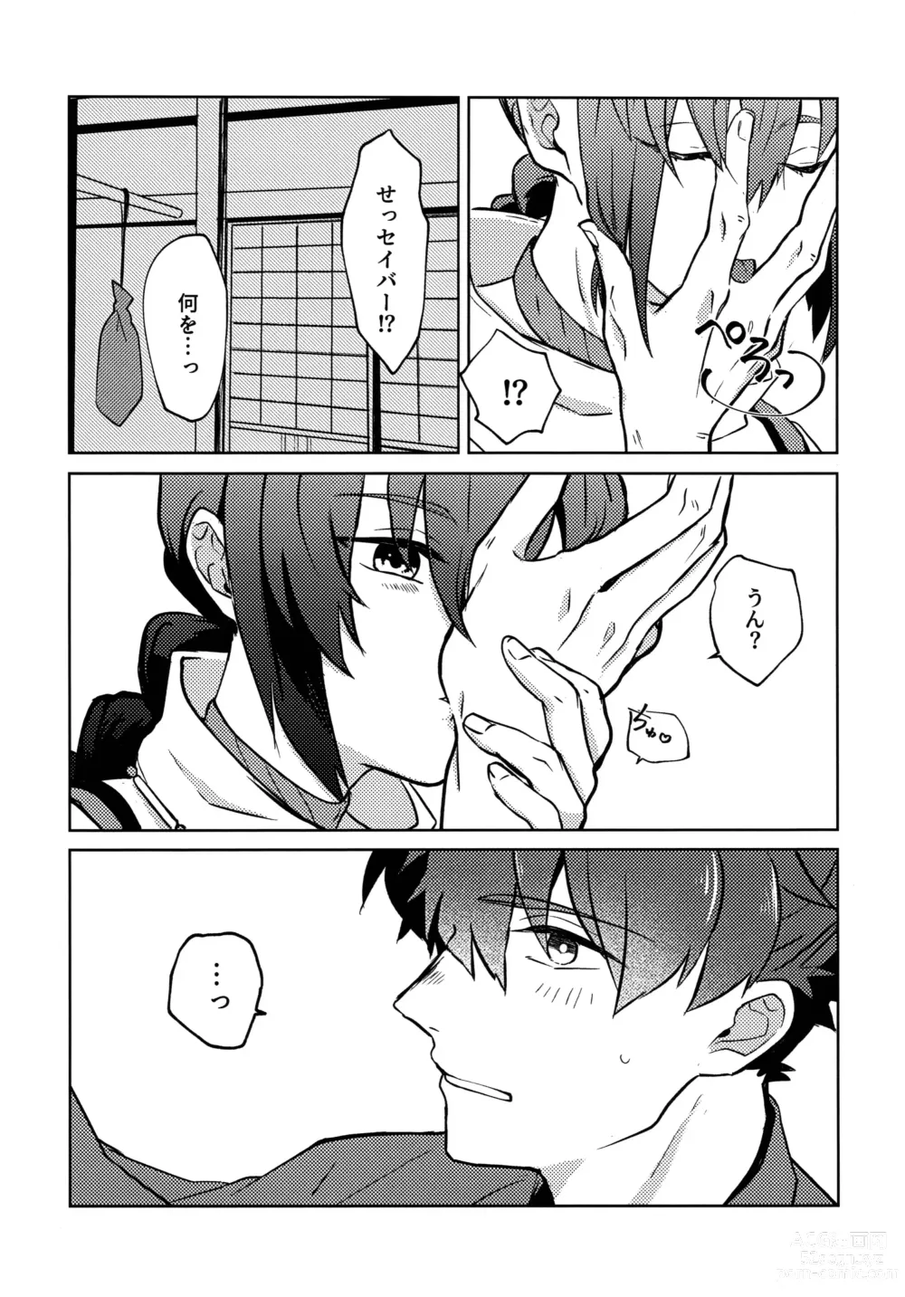 Page 11 of doujinshi Yoshi Yoshi Watashi no Ui Kimi yo